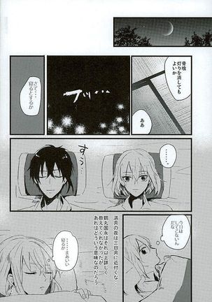 Mangetsu no Yoru no Mikazuki wa Sugoi tsu!! Page #6
