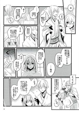 Mangetsu no Yoru no Mikazuki wa Sugoi tsu!! Page #32
