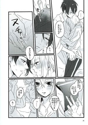 Mangetsu no Yoru no Mikazuki wa Sugoi tsu!! Page #37