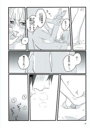 Mangetsu no Yoru no Mikazuki wa Sugoi tsu!! Page #47