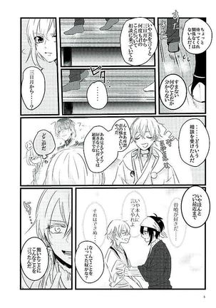 Mangetsu no Yoru no Mikazuki wa Sugoi tsu!! Page #3