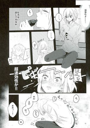 Mangetsu no Yoru no Mikazuki wa Sugoi tsu!! Page #33
