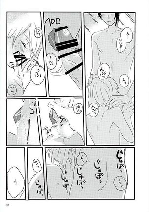 Mangetsu no Yoru no Mikazuki wa Sugoi tsu!! Page #50