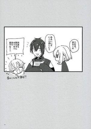 Mangetsu no Yoru no Mikazuki wa Sugoi tsu!! Page #60