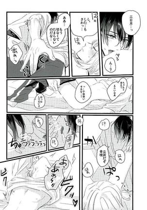 Mangetsu no Yoru no Mikazuki wa Sugoi tsu!! Page #40