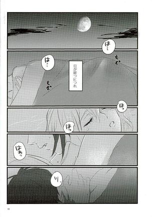 Mangetsu no Yoru no Mikazuki wa Sugoi tsu!! Page #8
