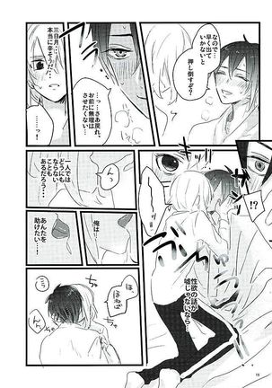 Mangetsu no Yoru no Mikazuki wa Sugoi tsu!! Page #17