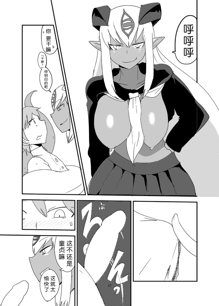もんくえ鍋  （Chinese）［胸垫汉化组］