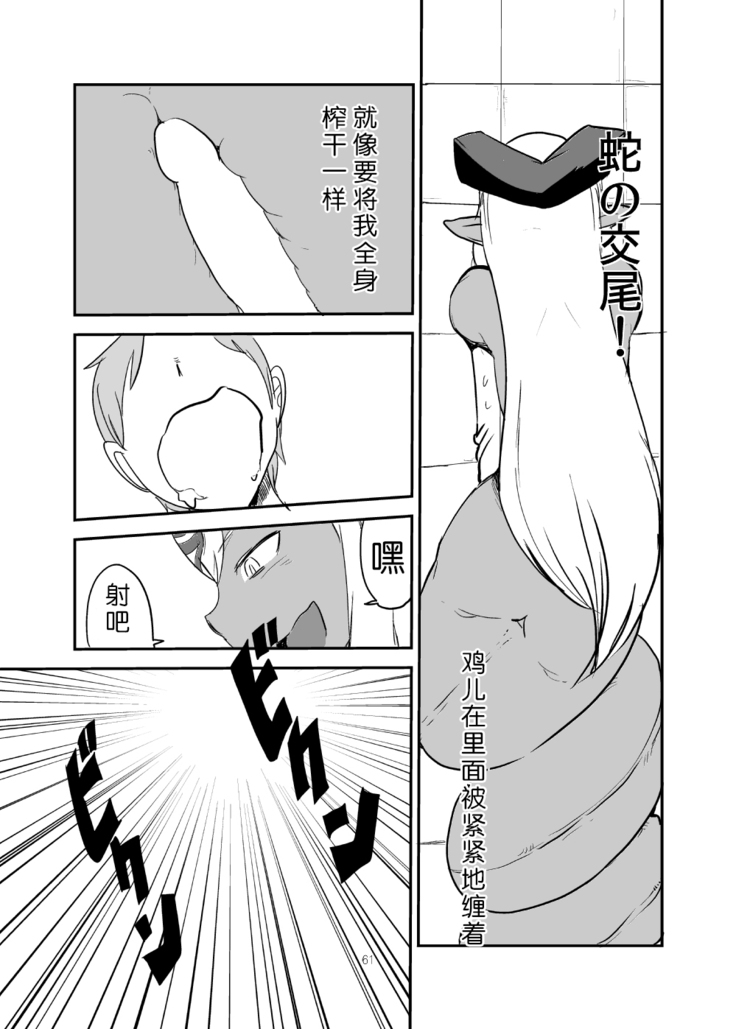 もんくえ鍋  （Chinese）［胸垫汉化组］