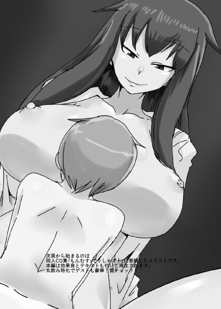 もんくえ鍋  （Chinese）［胸垫汉化组］