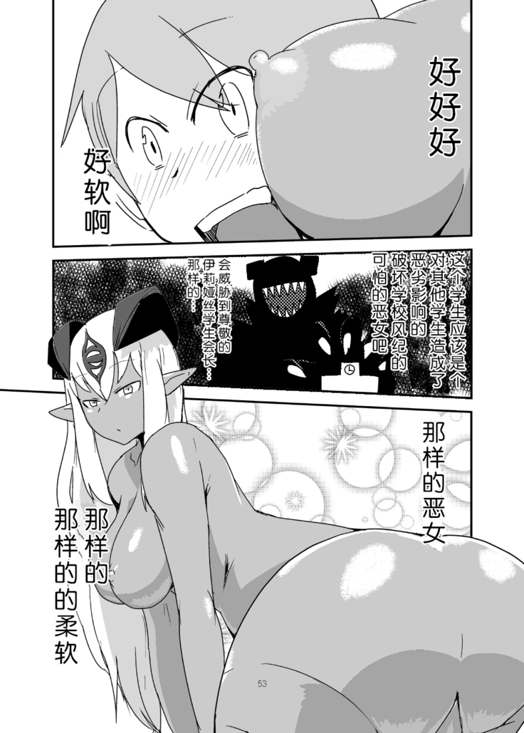 もんくえ鍋  （Chinese）［胸垫汉化组］