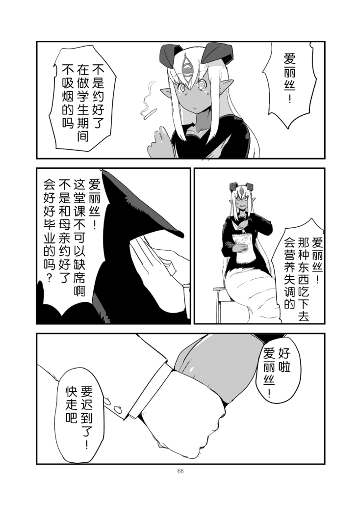 もんくえ鍋  （Chinese）［胸垫汉化组］