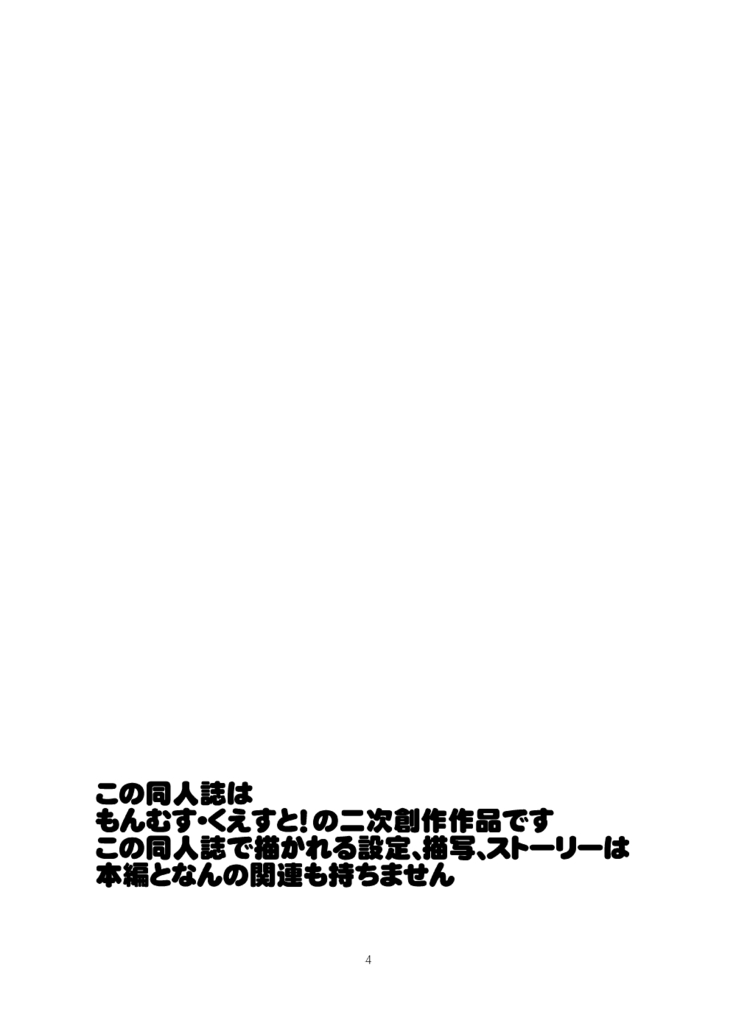 もんくえ鍋  （Chinese）［胸垫汉化组］