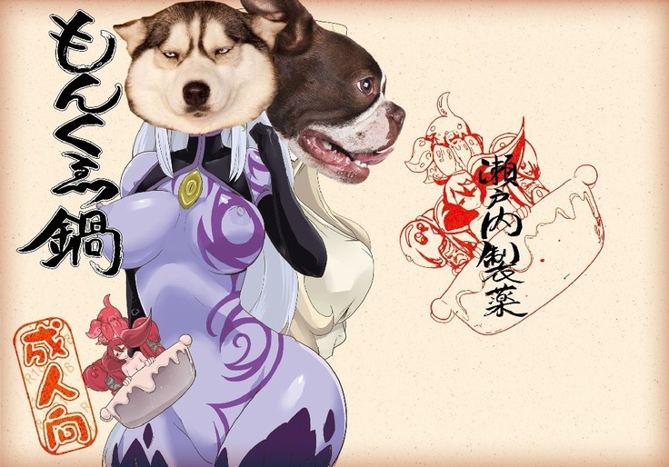 もんくえ鍋  （Chinese）［胸垫汉化组］