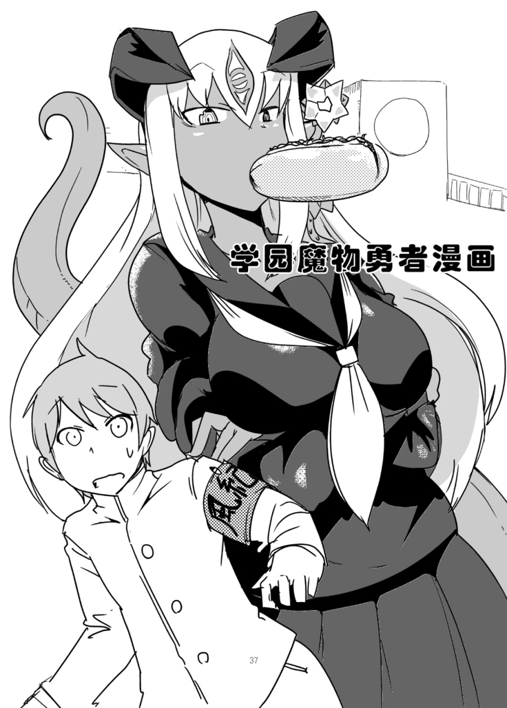 もんくえ鍋  （Chinese）［胸垫汉化组］