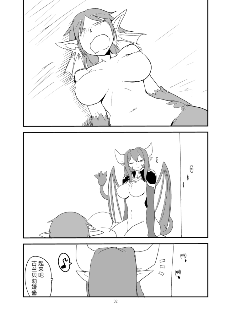 もんくえ鍋  （Chinese）［胸垫汉化组］