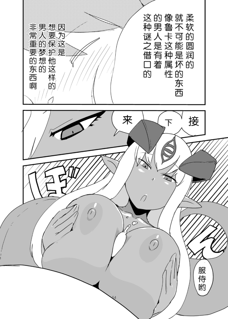 もんくえ鍋  （Chinese）［胸垫汉化组］