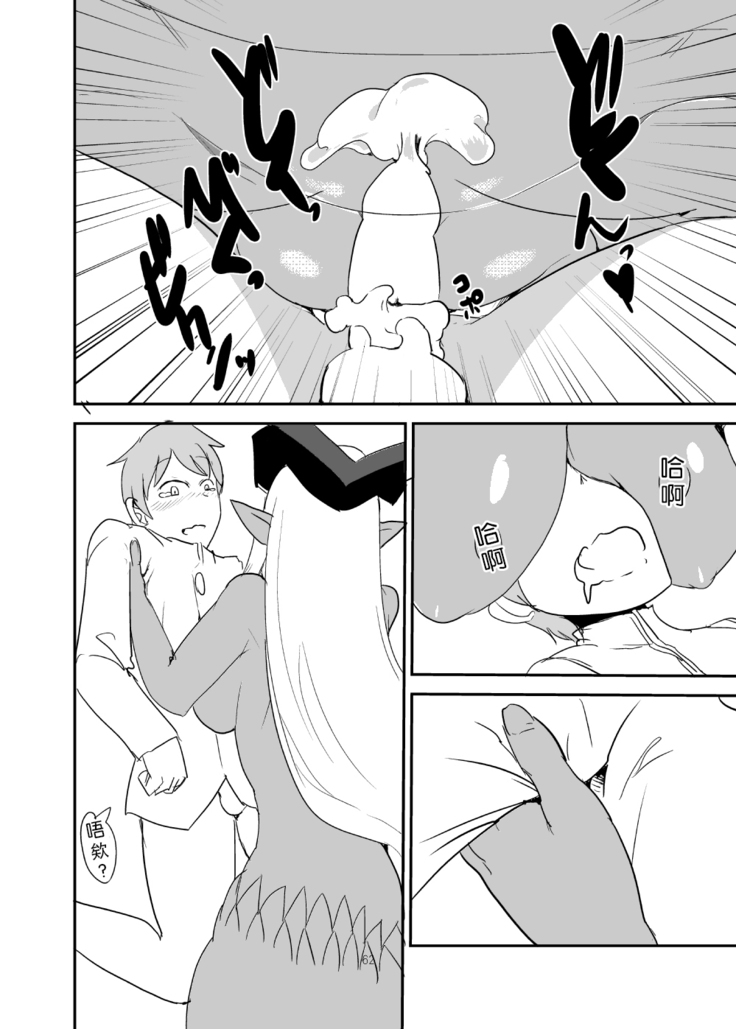 もんくえ鍋  （Chinese）［胸垫汉化组］