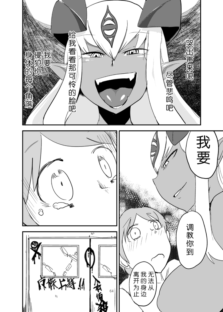 もんくえ鍋  （Chinese）［胸垫汉化组］