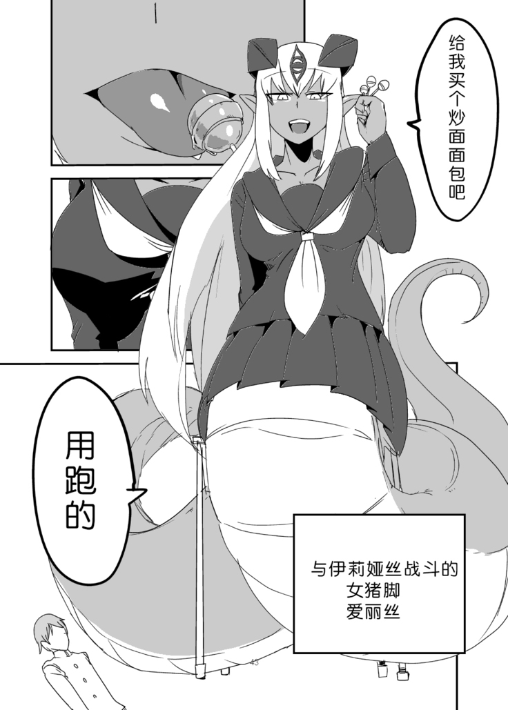 もんくえ鍋  （Chinese）［胸垫汉化组］