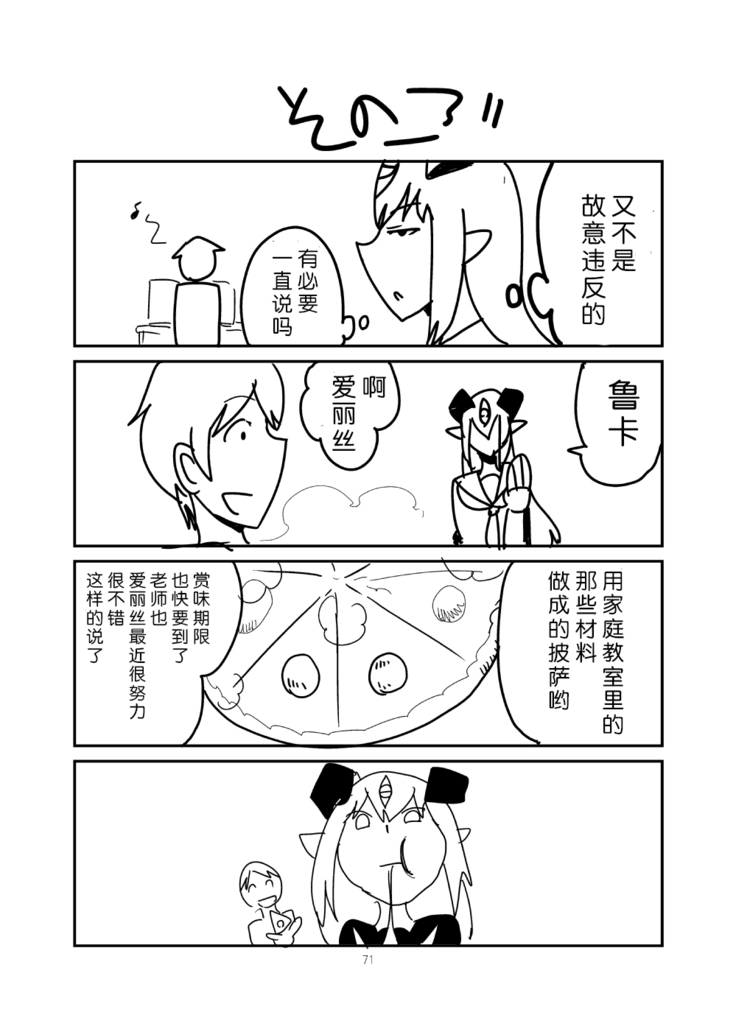もんくえ鍋  （Chinese）［胸垫汉化组］