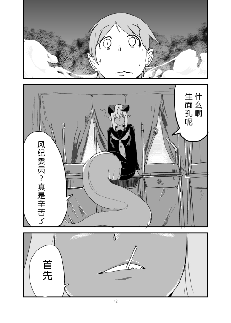 もんくえ鍋  （Chinese）［胸垫汉化组］