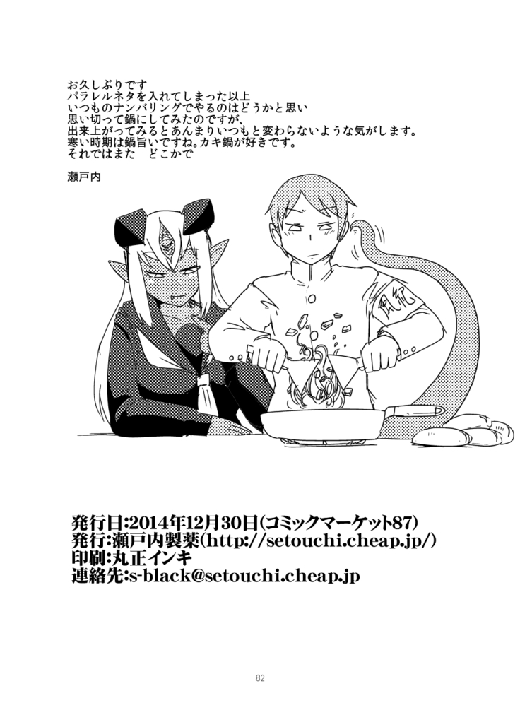 もんくえ鍋  （Chinese）［胸垫汉化组］