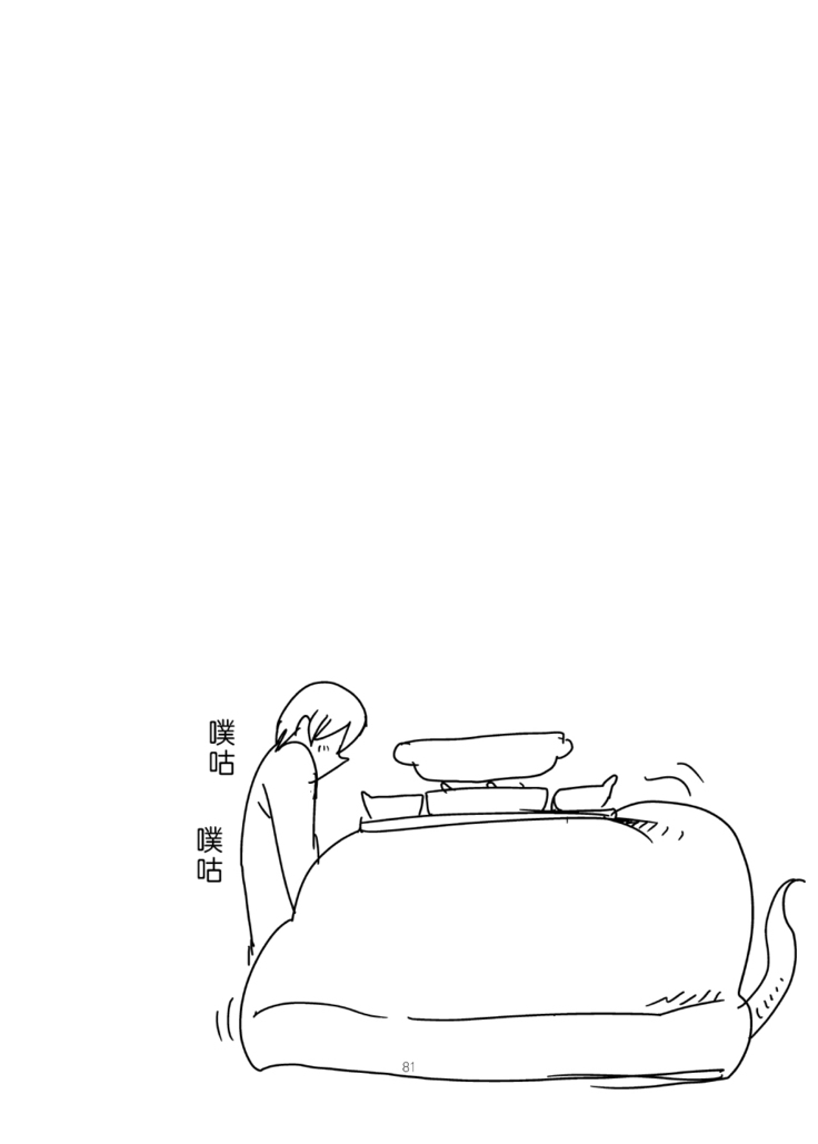 もんくえ鍋  （Chinese）［胸垫汉化组］