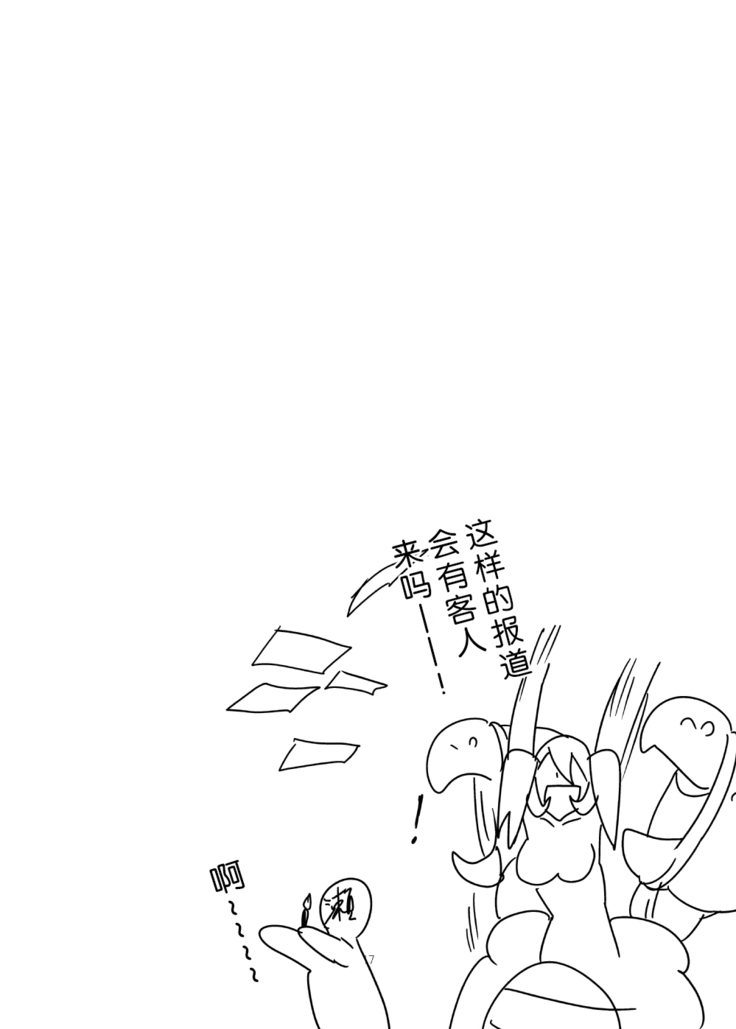 もんくえ鍋  （Chinese）［胸垫汉化组］