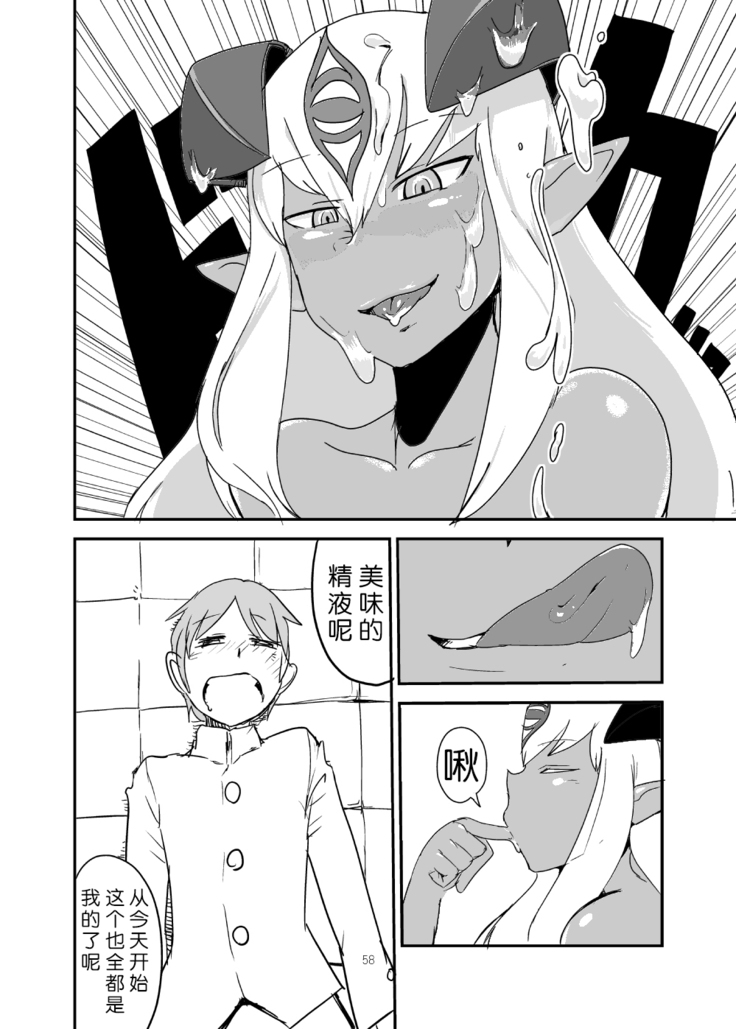 もんくえ鍋  （Chinese）［胸垫汉化组］