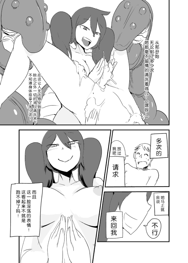 もんくえ鍋  （Chinese）［胸垫汉化组］