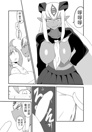 もんくえ鍋  （Chinese）［胸垫汉化组］ Page #49