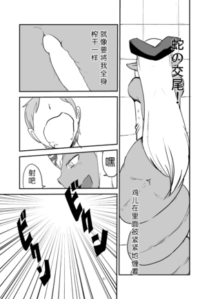 もんくえ鍋  （Chinese）［胸垫汉化组］ Page #61