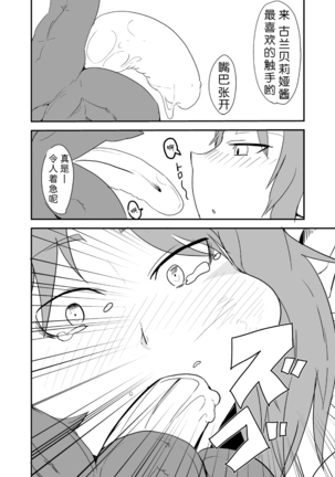 もんくえ鍋  （Chinese）［胸垫汉化组］ Page #26