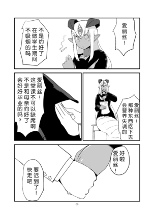 もんくえ鍋  （Chinese）［胸垫汉化组］ Page #66