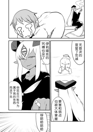 もんくえ鍋  （Chinese）［胸垫汉化组］ Page #65