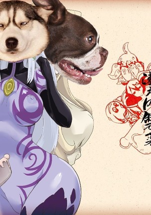 もんくえ鍋  （Chinese）［胸垫汉化组］ Page #83
