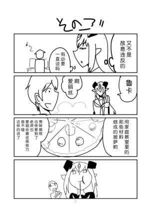 もんくえ鍋  （Chinese）［胸垫汉化组］ Page #71