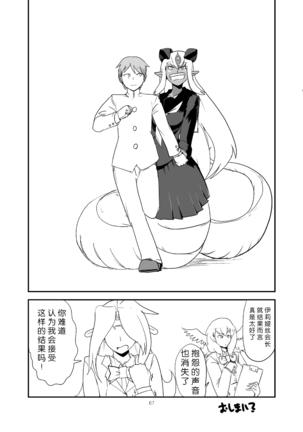 もんくえ鍋  （Chinese）［胸垫汉化组］ Page #67