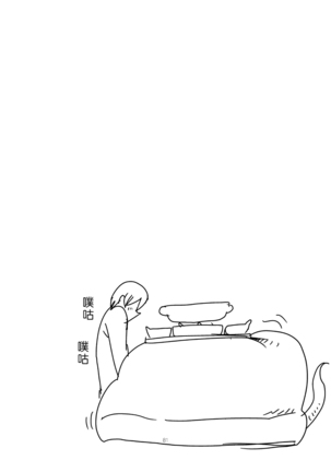 もんくえ鍋  （Chinese）［胸垫汉化组］ Page #81