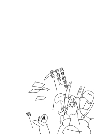 もんくえ鍋  （Chinese）［胸垫汉化组］ Page #17