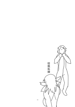 もんくえ鍋  （Chinese）［胸垫汉化组］ Page #34