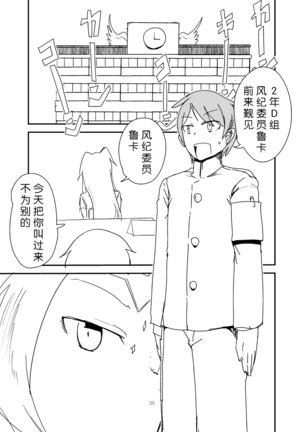 もんくえ鍋  （Chinese）［胸垫汉化组］ Page #39