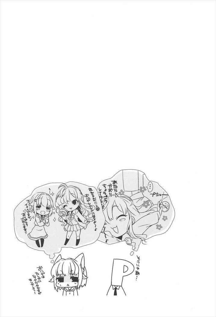 Nekomimi Sachiko wa ii Sachiko | 네코미미 사치코는 착한 사치코