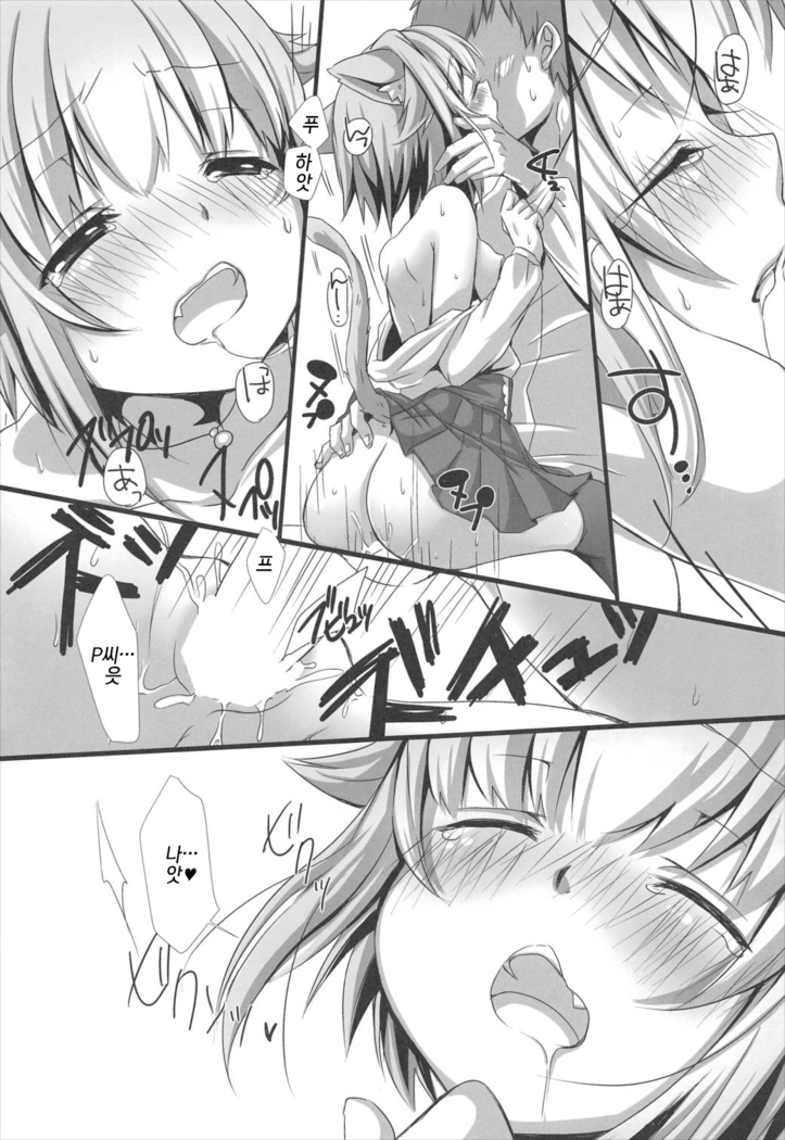 Nekomimi Sachiko wa ii Sachiko | 네코미미 사치코는 착한 사치코