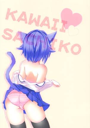 Nekomimi Sachiko wa ii Sachiko | 네코미미 사치코는 착한 사치코 Page #24