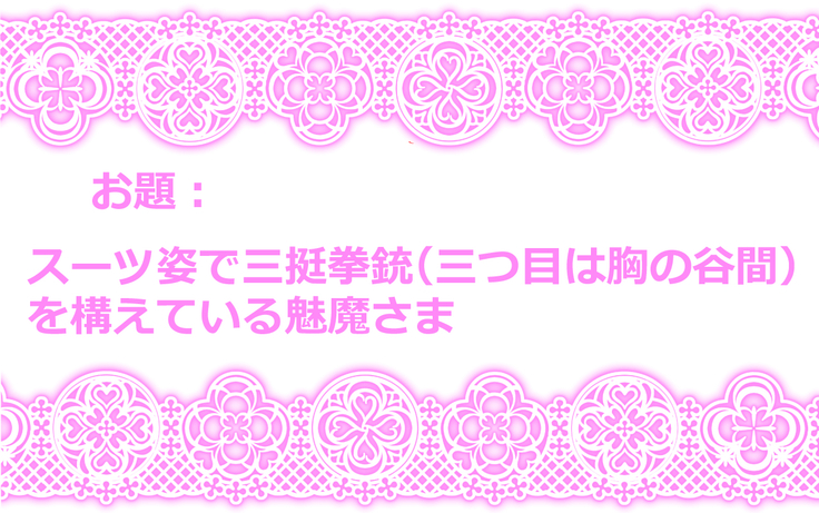 Touhou Request CG Shuu Sono 5