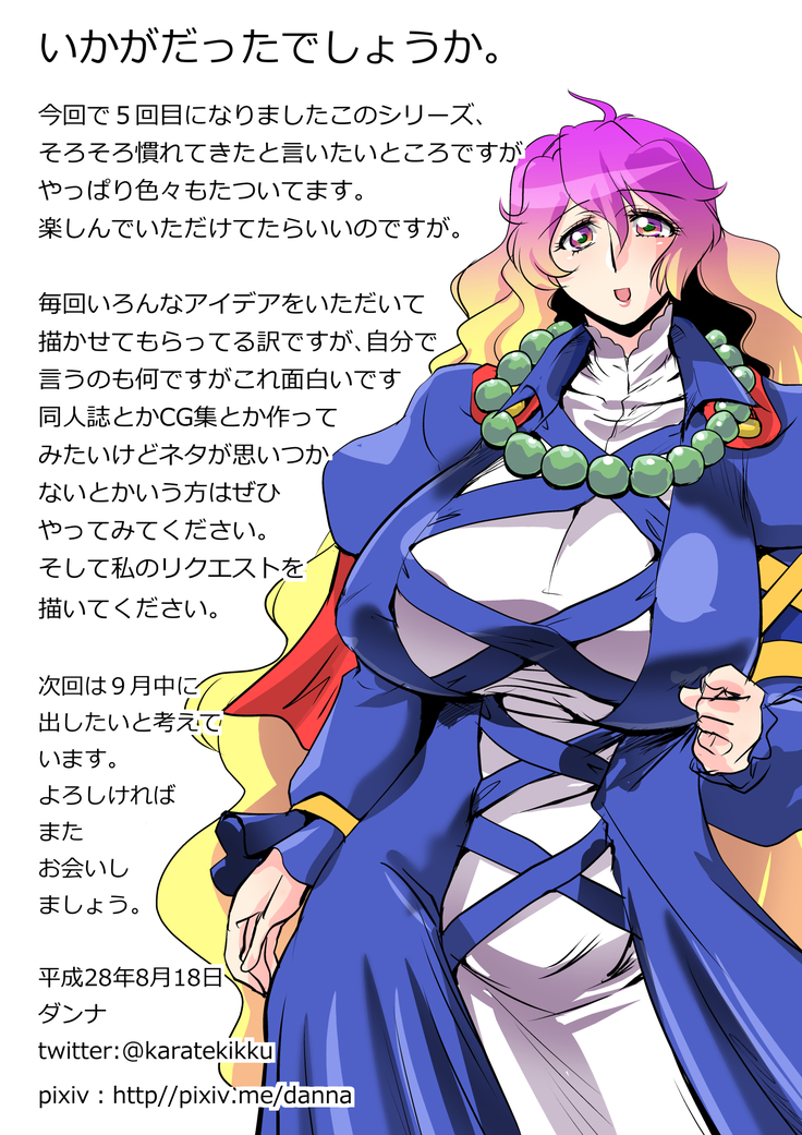 Touhou Request CG Shuu Sono 5