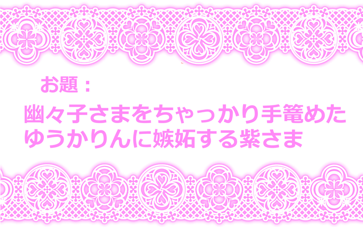 Touhou Request CG Shuu Sono 5
