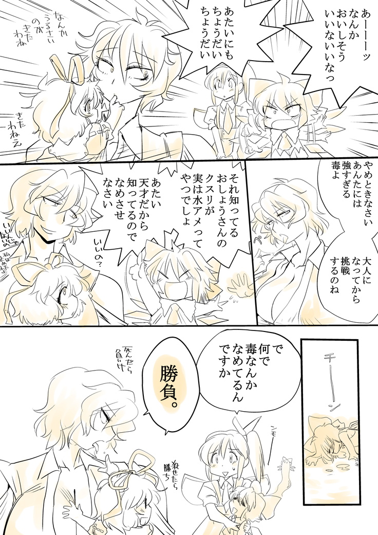 Touhou Request CG Shuu Sono 5